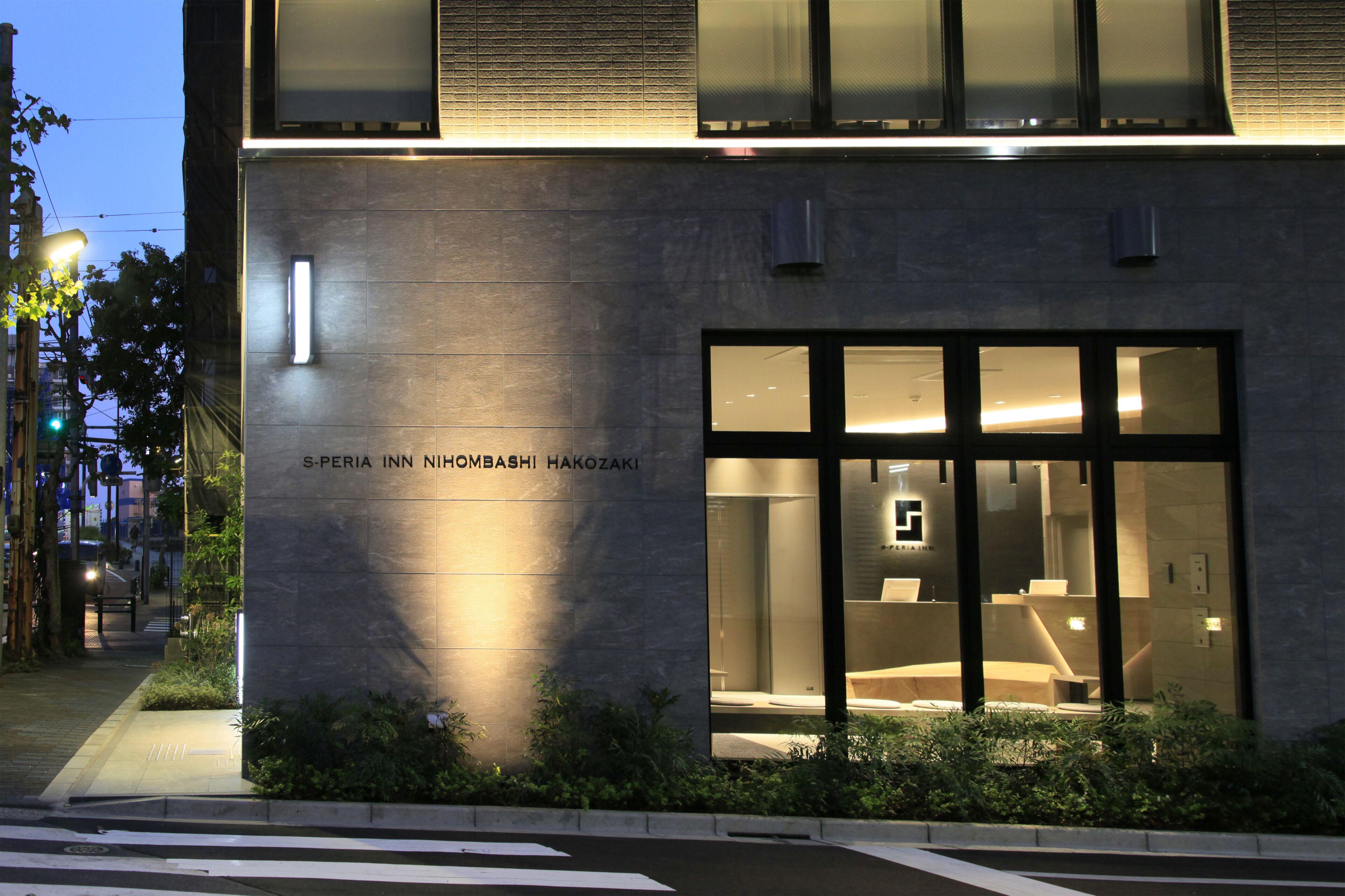 S-Peria Inn Nihombashi Hakozaki — Photos 1